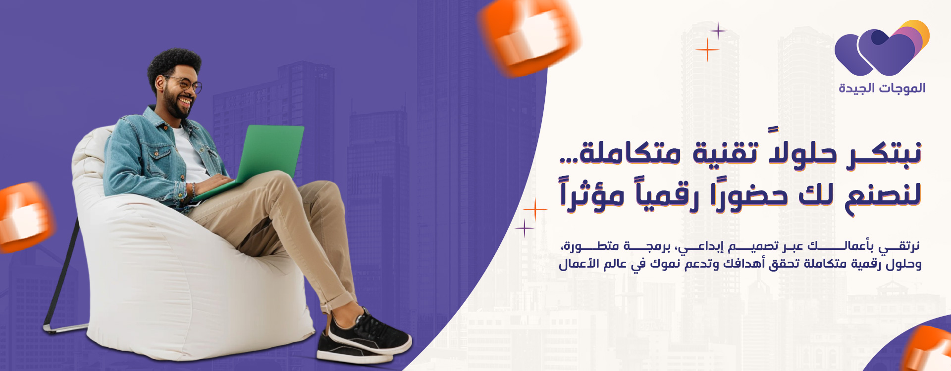 بانر الموجات الجيدة